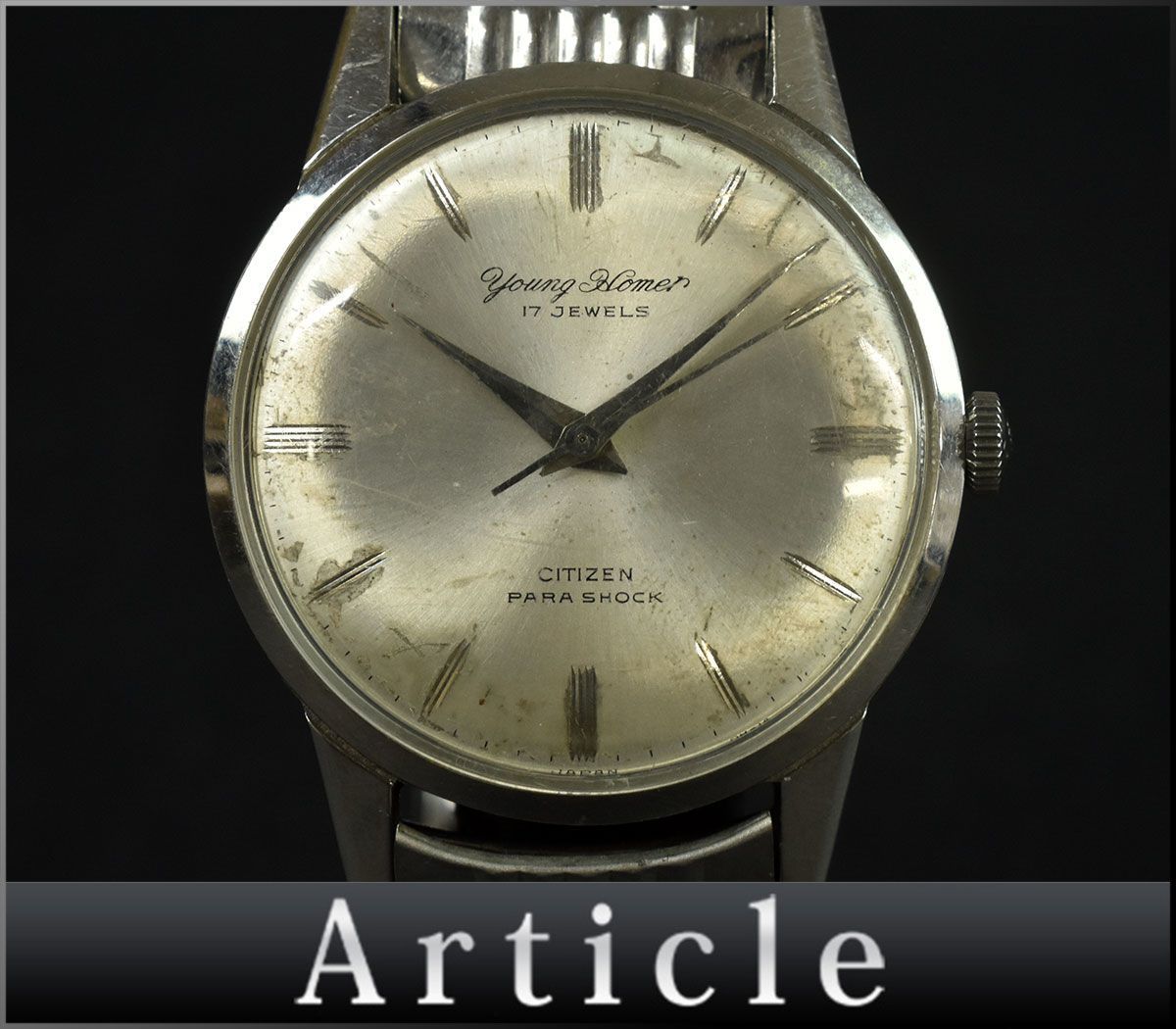傷や汚れあり】F0794◇動作確認済 CITIZEN シチズン ヤングホーマー