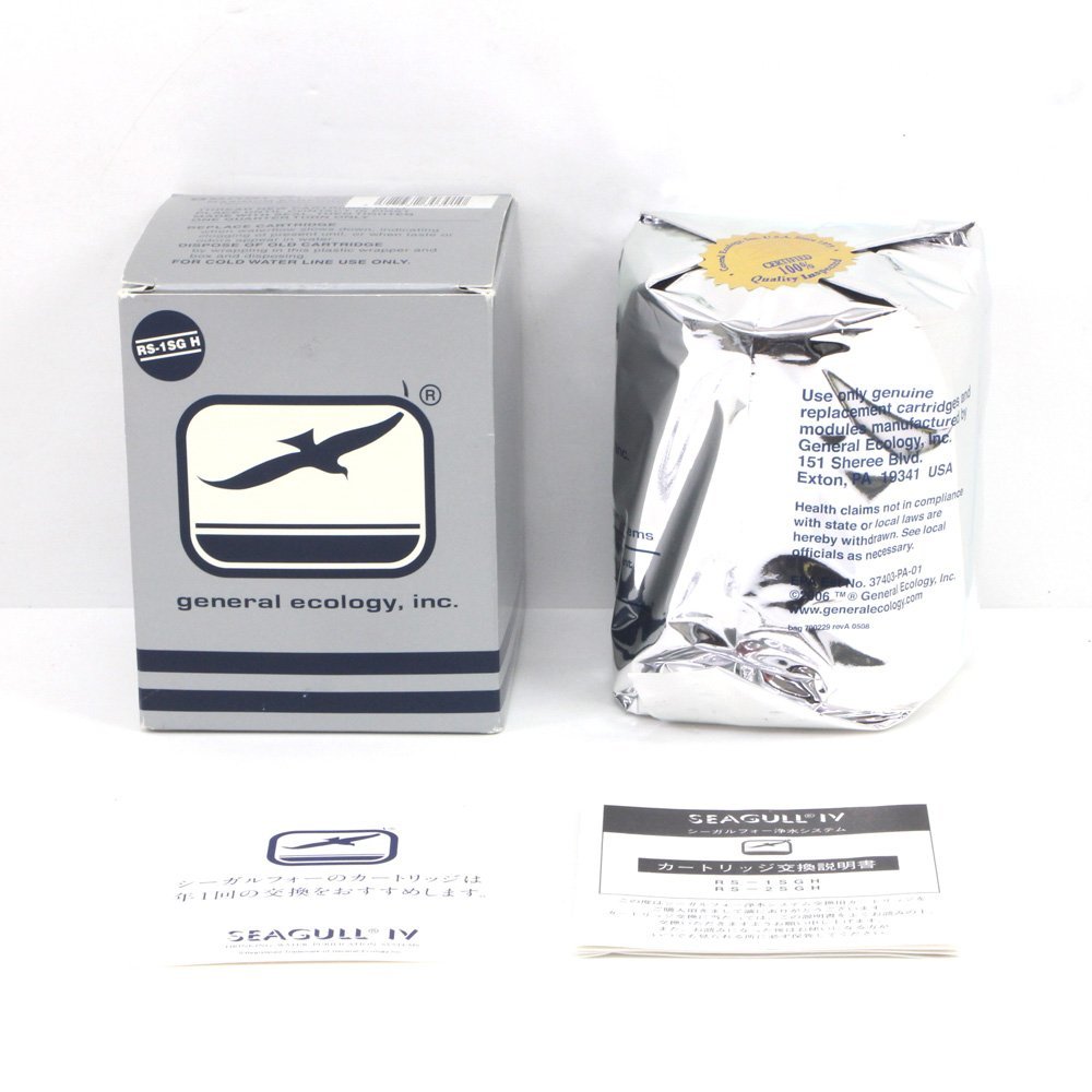 シーガルフォー 浄水器 カートリッジ RS-1SGE RS-1SGH後継 メス…