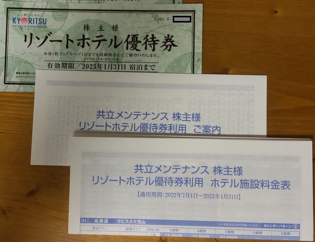 【新品】共立メンテナンス永年勤続ご優待券2万円分(1万円券2枚)≪有効期限≫平成30年9月27日 の落札情報詳細 ヤフオク落札価格情報 オークフリー 【新品】共立メンテナンス永年勤続ご優待券2万円分(1万円券2枚)≪有効期限≫平成30年9月27日 の落札情報詳細 ヤフオク落札価格情報 オークフリー