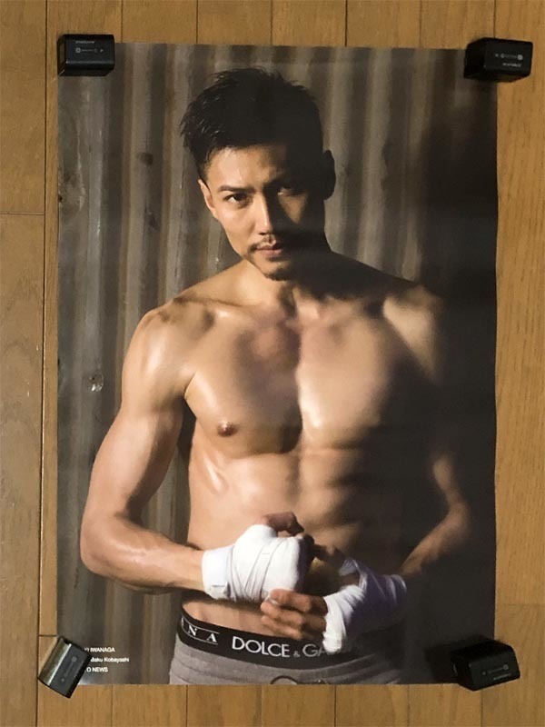 帯付き】洋 岩永洋昭写真集 洋 : 岩永洋昭写真集帯付き☆純