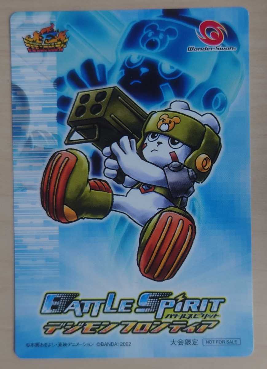 デジモン バトルスピリット セントガルゴモン プロモーションカード