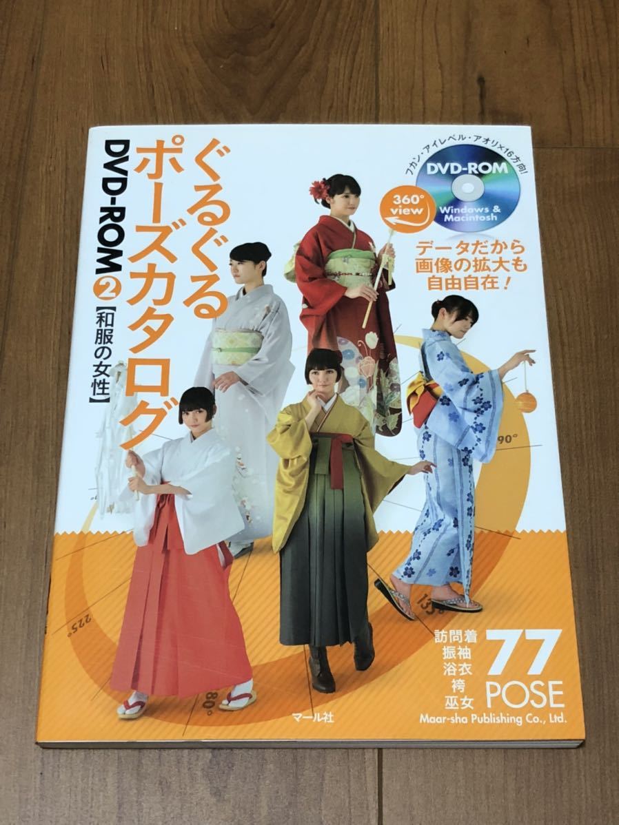 裁断済 ポーズ集6冊セット ポーズカタログ 動くポーズ集 マール社 の落札情報詳細 ヤフオク落札価格情報 オークフリー スマートフォン版