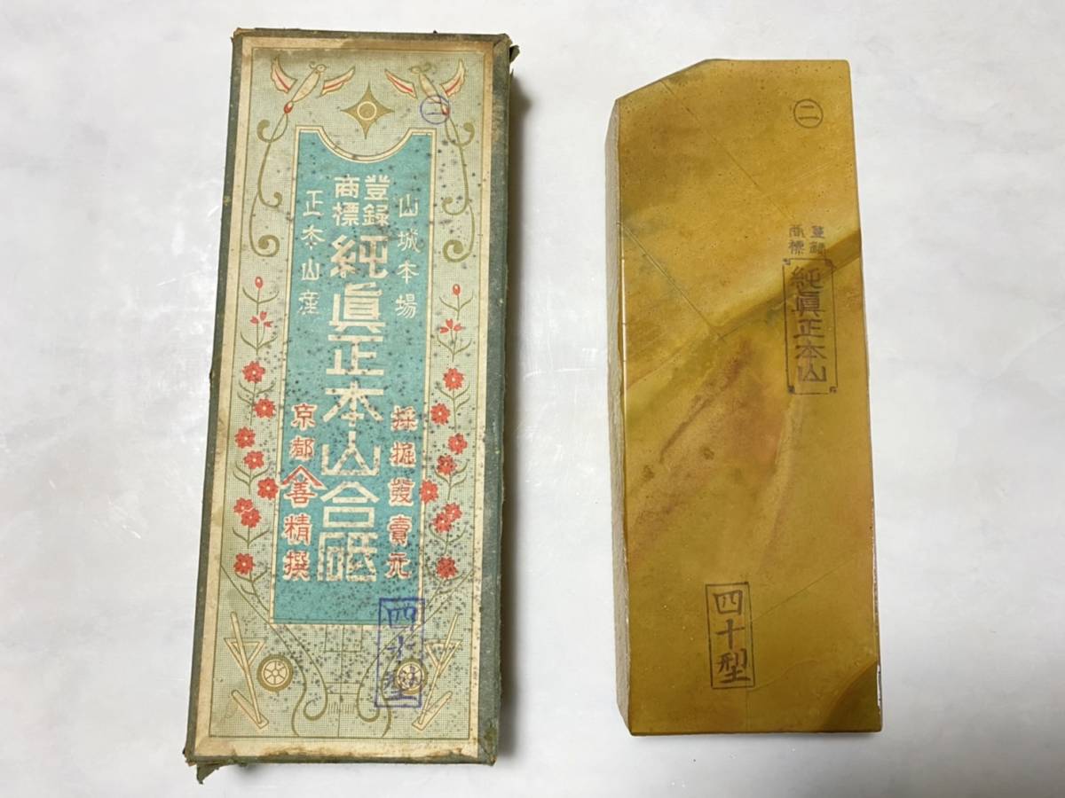 598 天然砥石 正本山 鳴滝 浅黄 カラス 仕上げ砥石 定番から最新 天然砥石 正本山 鳴滝 浅黄 カラス 仕上げ砥石 598 調理器具