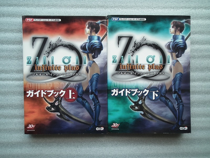 ジルオール インフィニット 公式設定集 始原口伝 の落札情報詳細 ヤフオク落札価格情報 オークフリー スマートフォン版