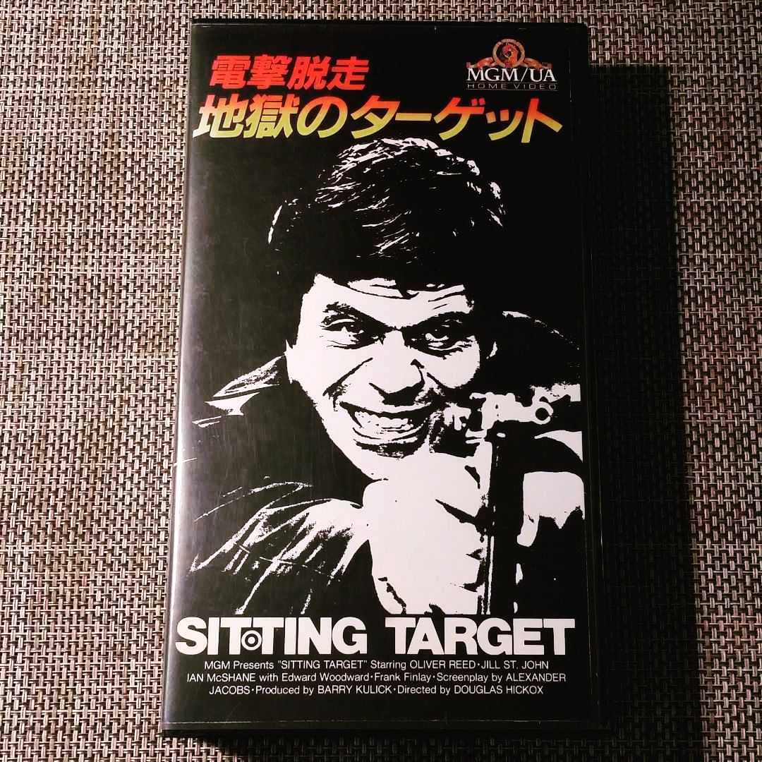 M229 映画チラシ 電撃脱走 ダグラス ヒコックス オリバー リード ジル セント ジョン 丸の内東宝 1972年 の落札情報詳細 ヤフオク落札価格情報 オークフリー スマートフォン版