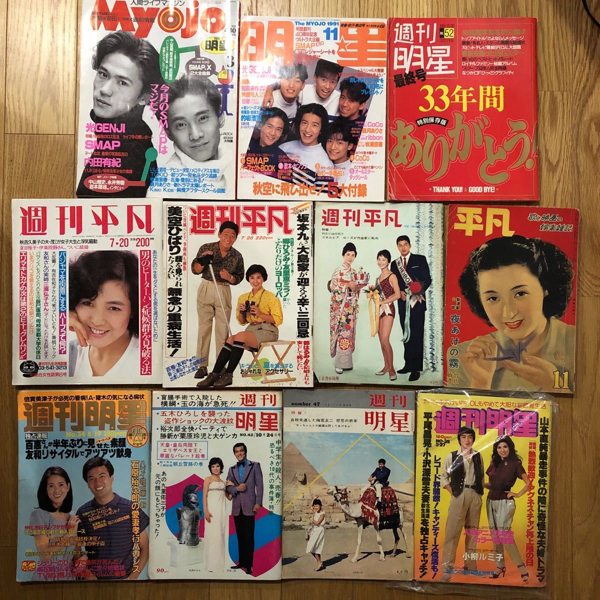 Myojo 明星 1993年 6月号