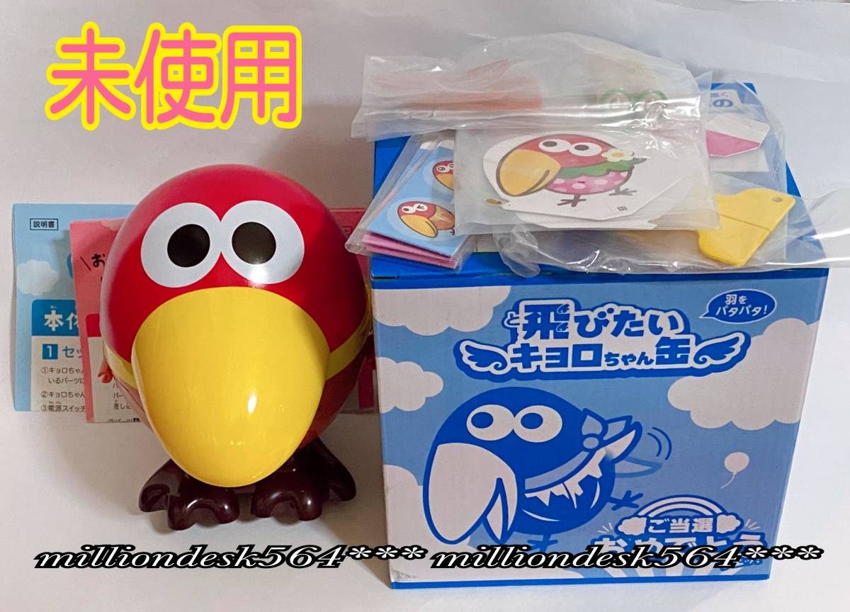 新品未使用！懸賞当選品牛柄キョロちゃん55センチぬいぐるみ非売品