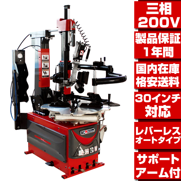 中古】訳有 ☆ タイヤチェンジャー HOFMANN/ホフマン PROSTAFF PC-70 ...