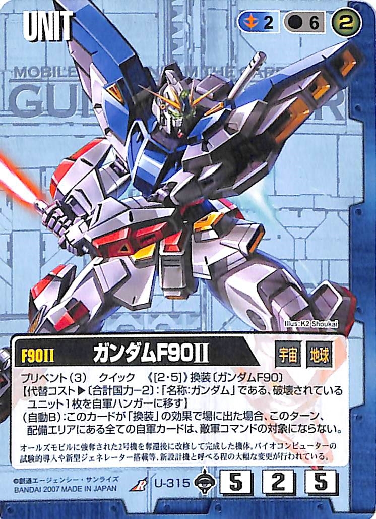 ガンダムウォー 赤 R C-114 ガンダムF90I(ミノル・スズキ機) 23弾 栄光の戦史 の落札情報詳細| ヤフオク落札価格情報 オークフリー・スマートフォン版 ガンダムウォー 赤 R C-114 ガンダムF90I(ミノル・スズキ機) 23弾 栄光の戦史 の落札情報詳細| ヤフオク落札価格情報 オークフリー・スマートフォン版