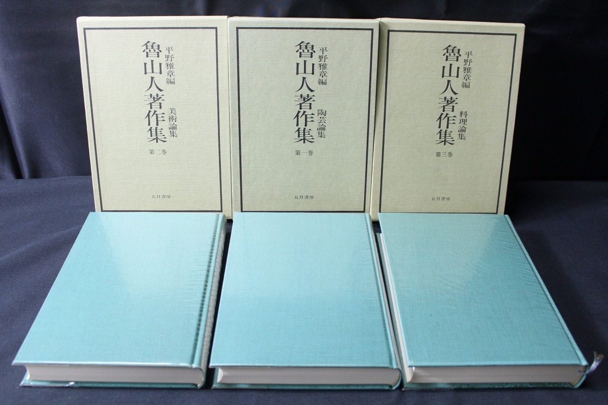 北大路魯山人 写し 美食器揃32点セット 紙箱入り 監修/平野雅章 新品未使用 北大路魯山人 写し 美食器揃32点セット 紙箱入り 監修/平野雅章 新品未