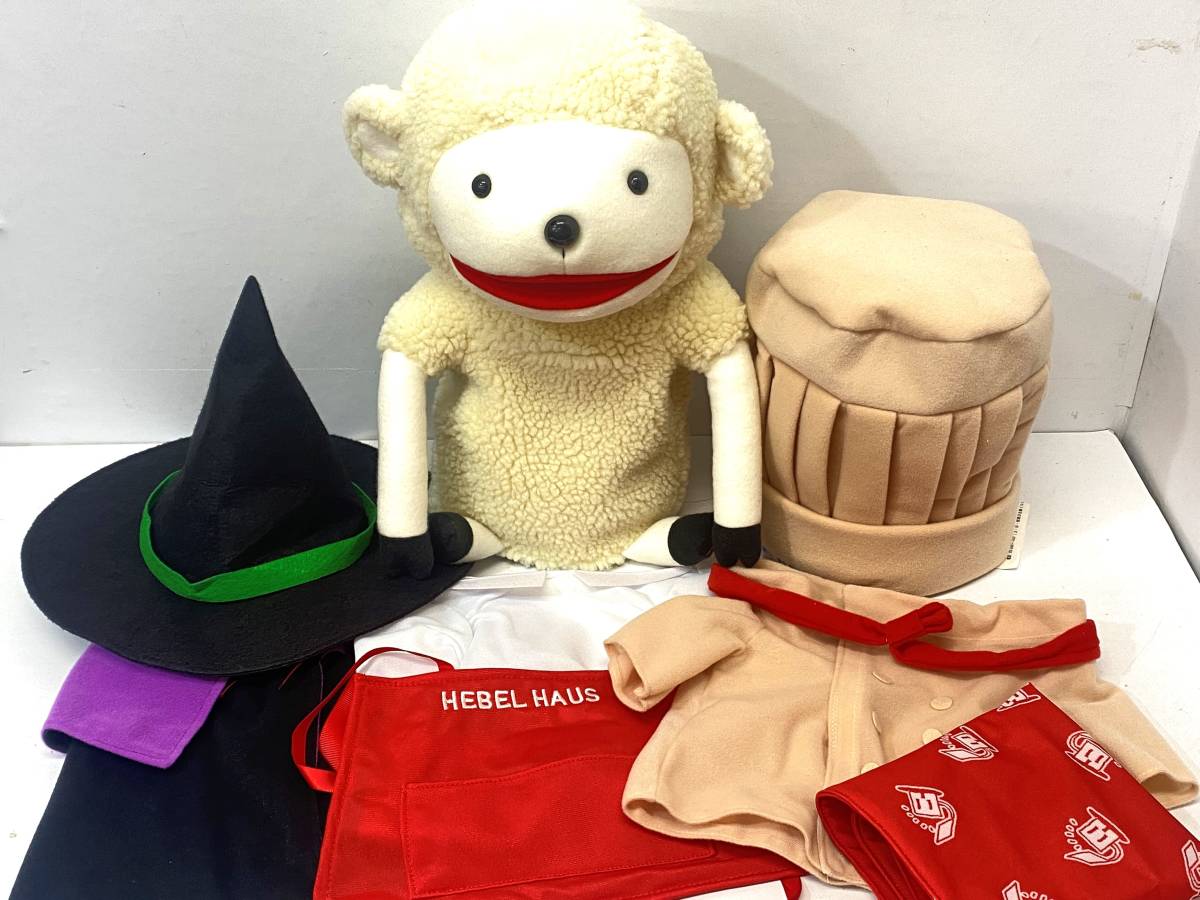 希少❤️ヘーベルハウス ラム君&ヘーベル君 小物入れ