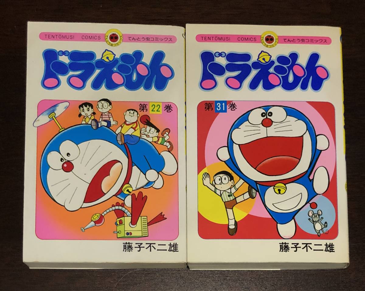 モジャ公 全2巻 虫プロ 虫コミックス 初版 非貸本 背焼け無し 藤子