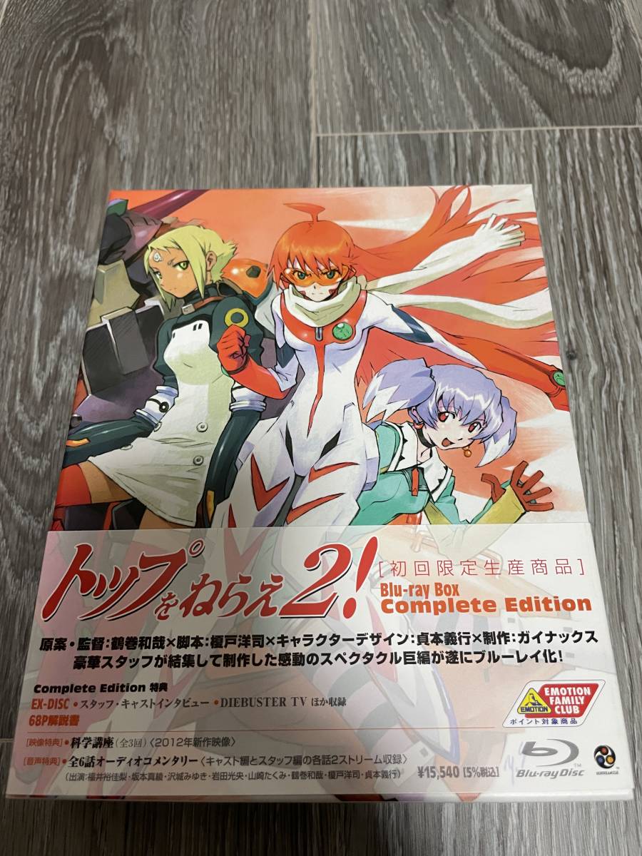 トップをねらえ Blu Ray Box Complete Edition 初
