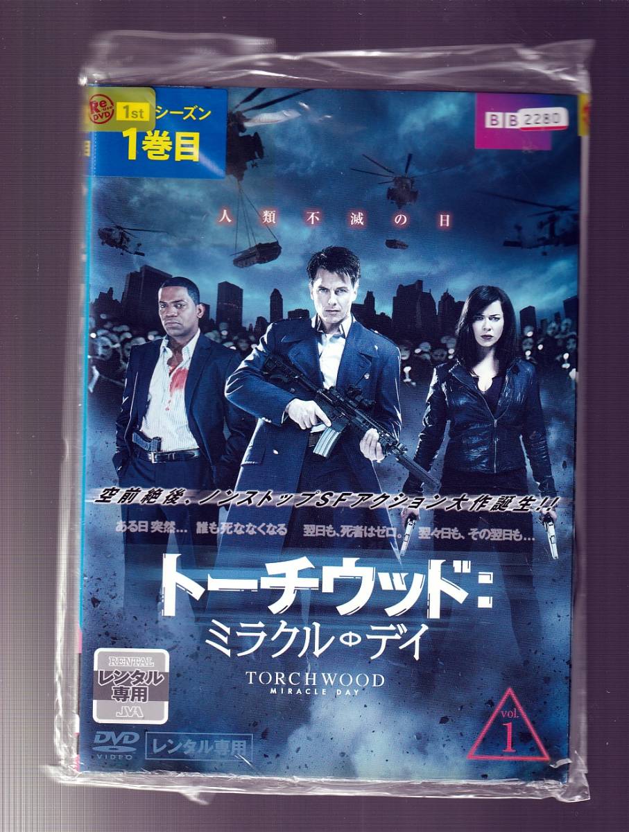 3 150 中古 シーズン1 全5巻セット トーチウッド ミラクル デイ 日本語吹き替え有り ジョン バロウマン イヴ マイルズ の落札情報詳細 ヤフオク落札価格情報 オークフリー スマートフォン版