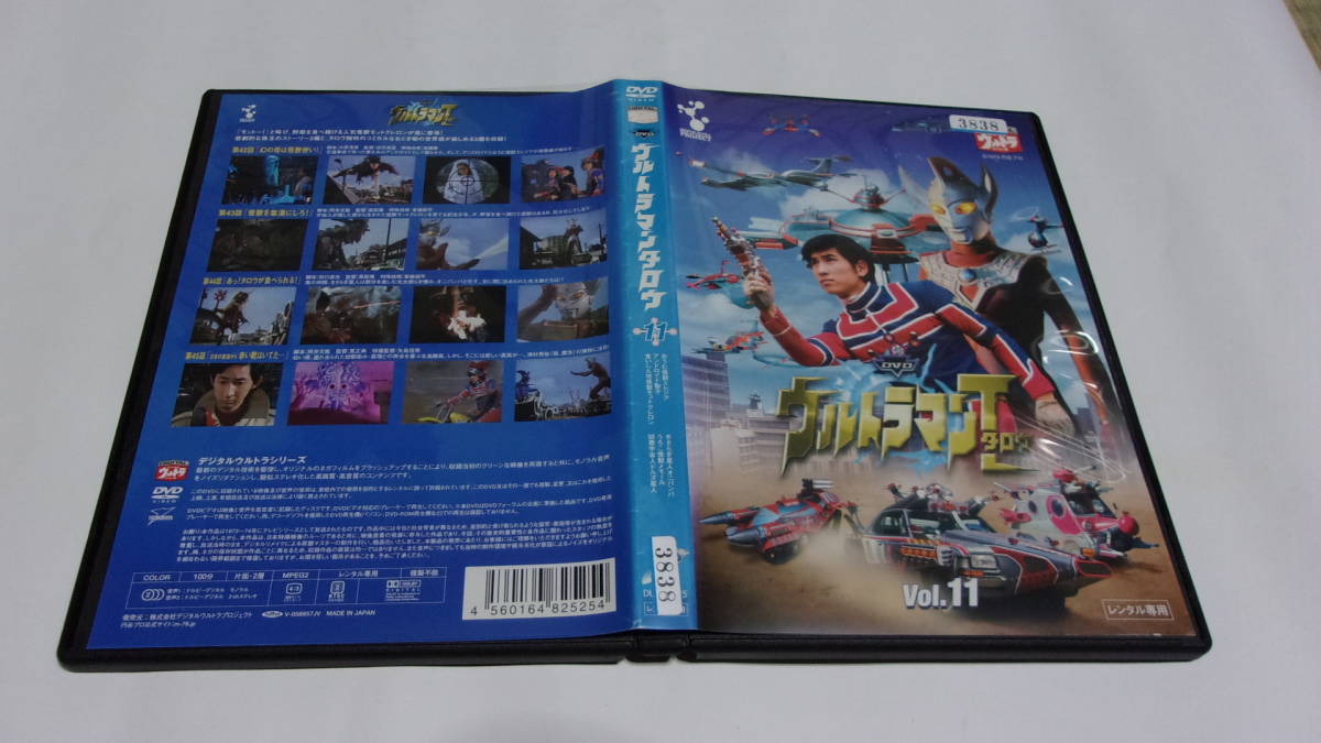 ウルトラマンタロウ メモリアルセット VOL.11〜13/篠田三郎,名古屋章