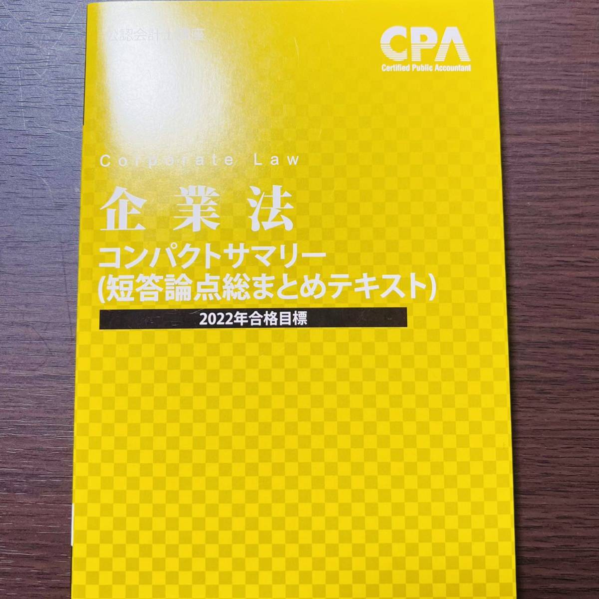 新品】【新品】CPA 2019・20 ☆ 財務会計論(計算) テキスト・問題集