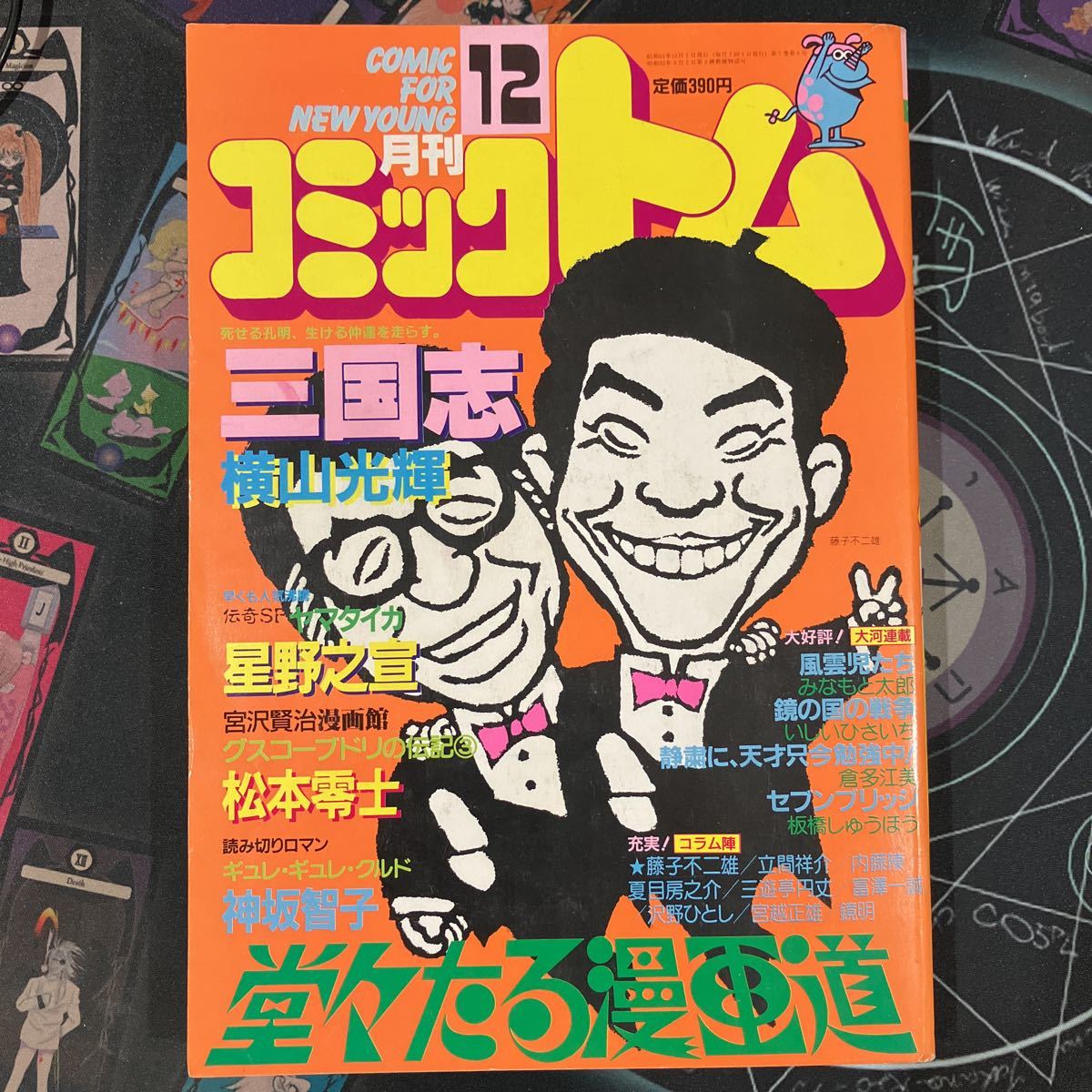 【1986年初版】北斗の拳 13巻【コミック4冊まで同梱可】② の落札情報詳細 ヤフオク落札価格情報 オークフリー
