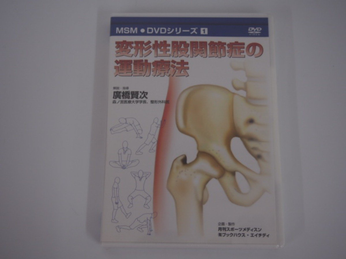 形態矯正 / 花山形態矯正 DVD8巻 手技 テクニック モルフォセラピー