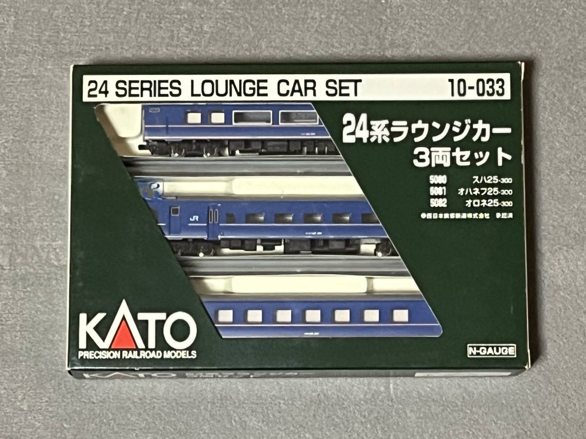 kato-10-033-24-3