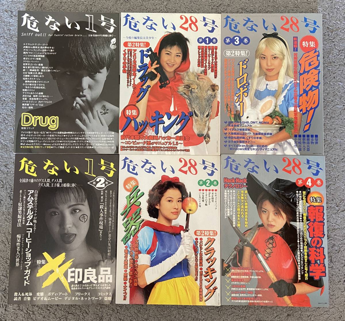 危ない1号　1巻〜4巻　全巻セット 危ない28号＋危ない1号 全巻セット