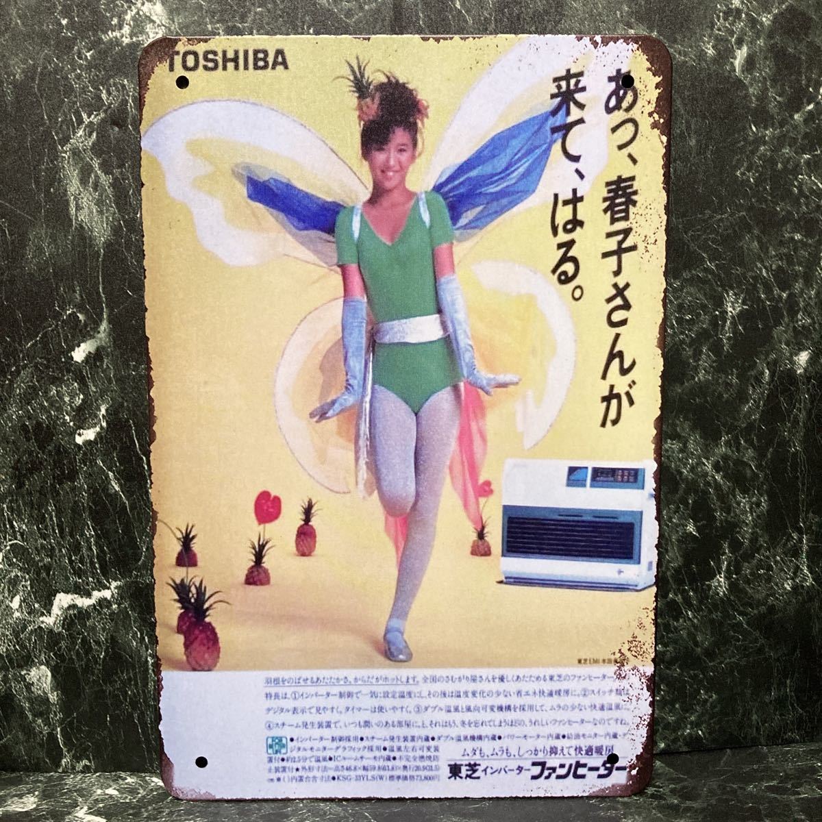 ブリキ看板 東芝のマツダランプ 昭和レトロ 看板 偏る
