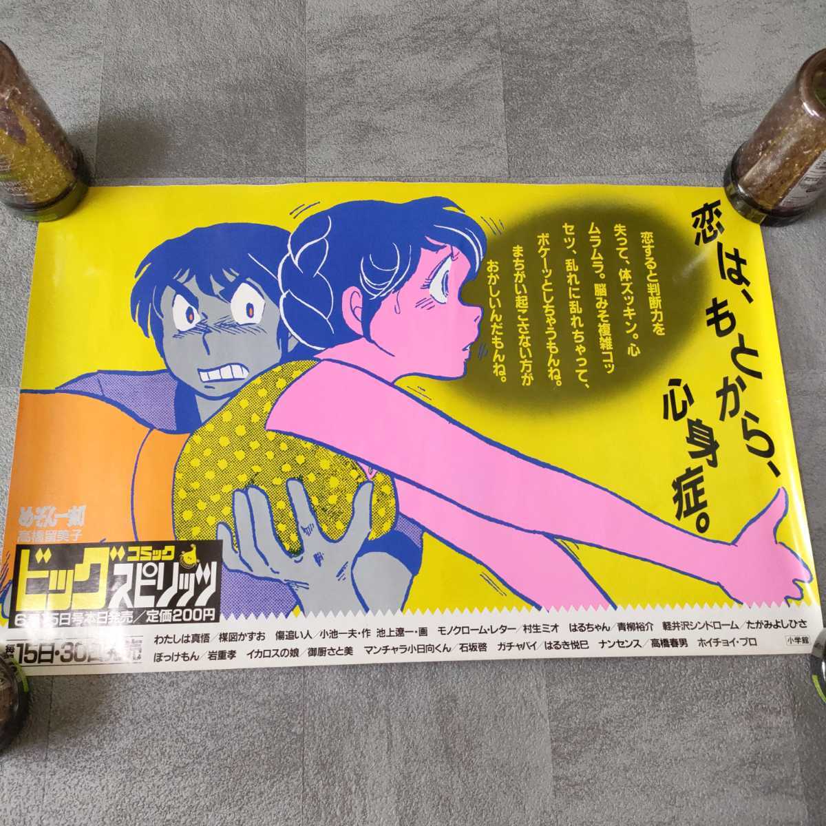 傷追い人 ポスター 小池一夫 池上遼一 ビックコミックスピリッツ 非売品 の落札情報詳細 ヤフオク落札価格情報 オークフリー スマートフォン版