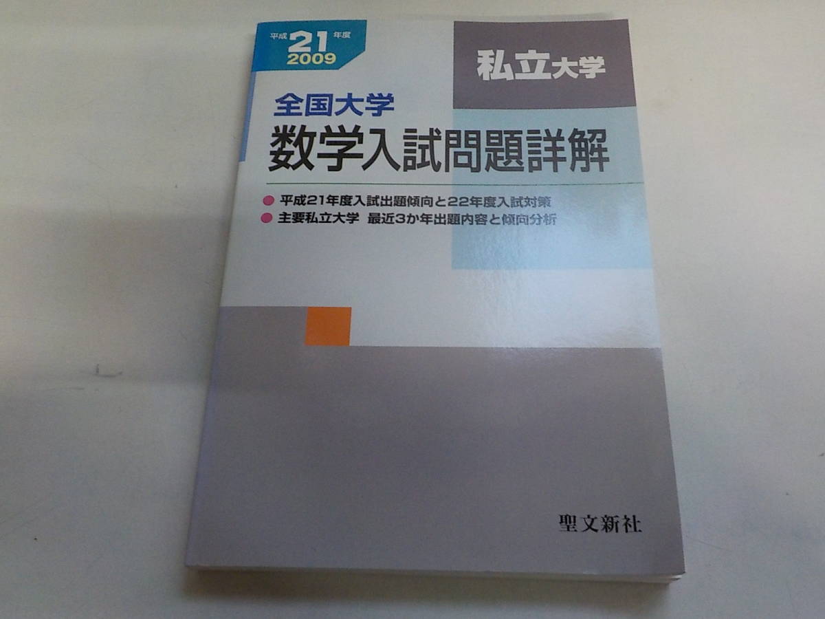 中部圏国公立大医学部数学入試問題15カ年 平成11年～25年