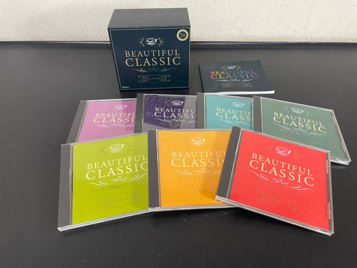 ビューティフル クラシック CD 8枚組 - 映像と音の友社 BEAUTIFUL