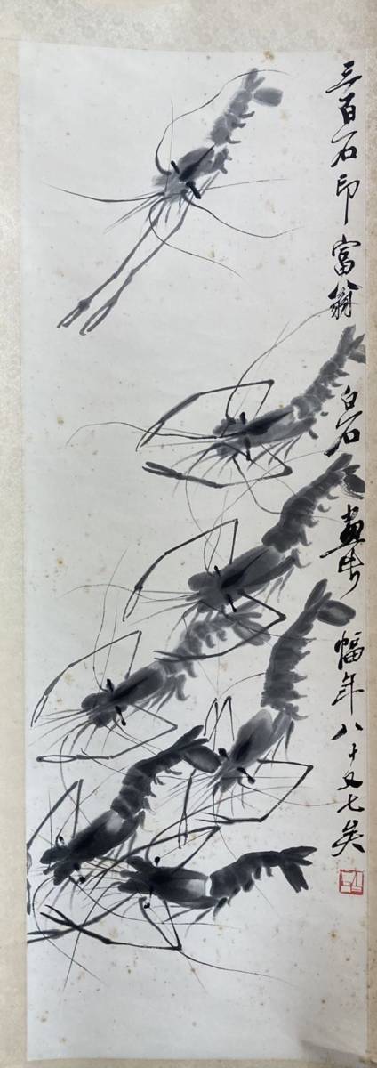 白石画家　掛軸　同箱付　肉筆保証 資産家遺品 白石画家 掛軸 同箱付 肉筆保証 資産家遺品 Yahoo!オークション