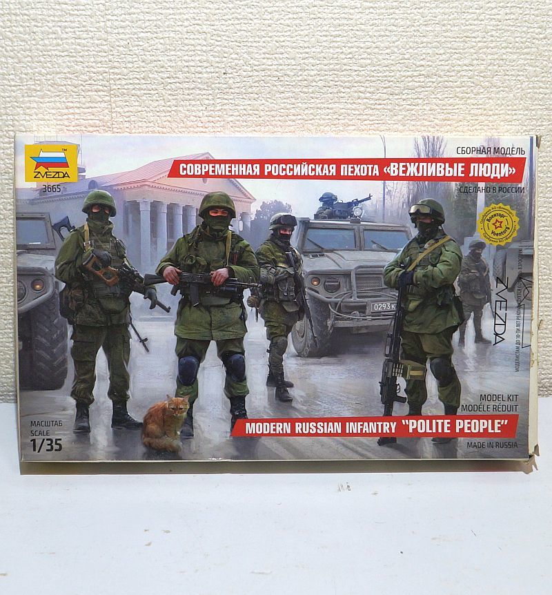 未使用】ズベズダ 1/35 現用 ロシア歩兵 ZVEZDA 3565 ロシア 陸軍兵士
