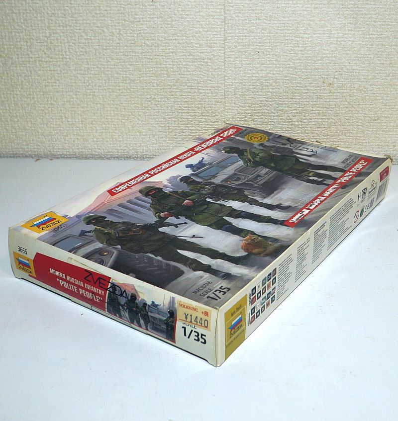 未使用】ズベズダ 1/35 現用 ロシア歩兵 ZVEZDA 3565 ロシア 陸軍兵士