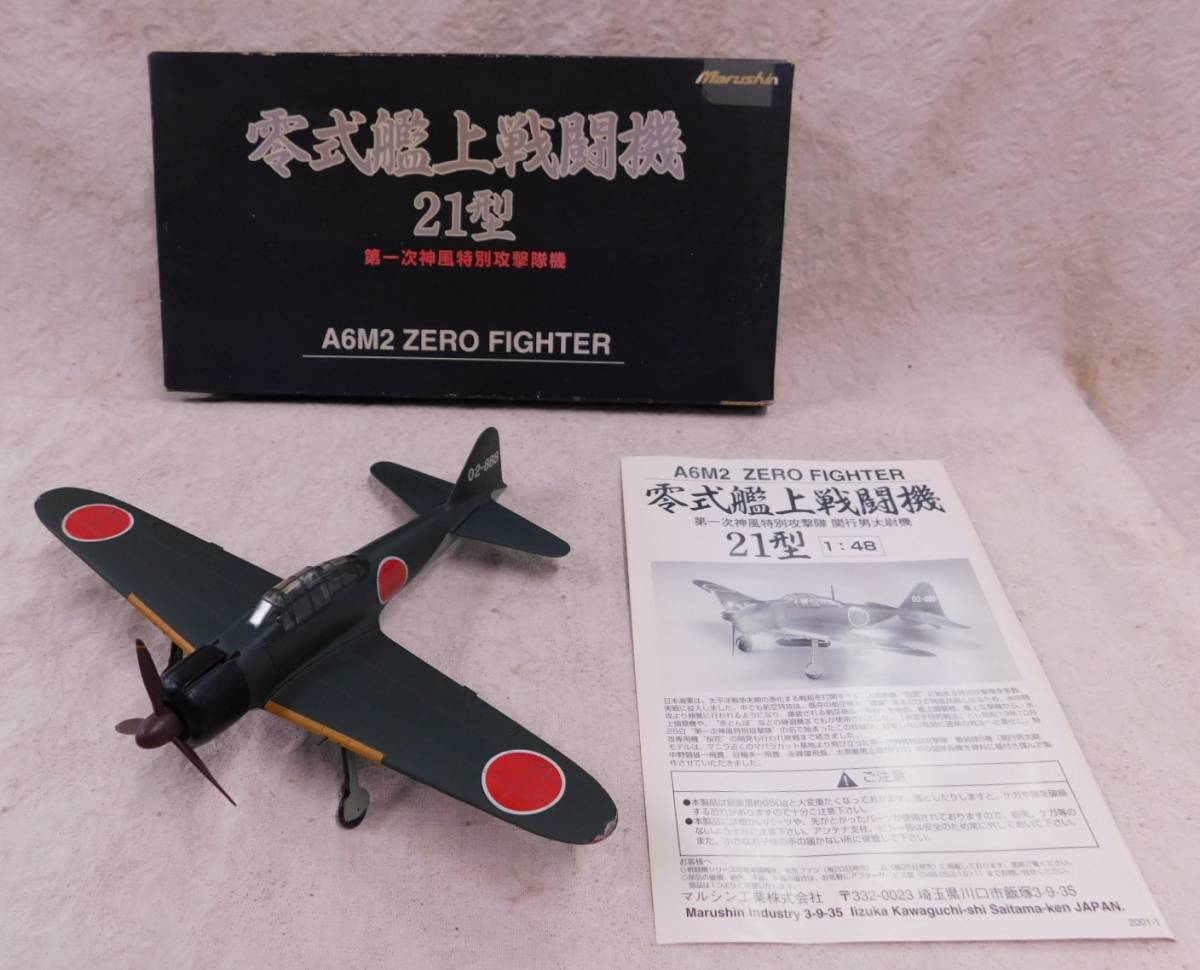 三種　複製　日本軍 fit=scale-down,w=1200