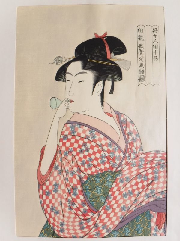 浮世絵、タバコを吸う女