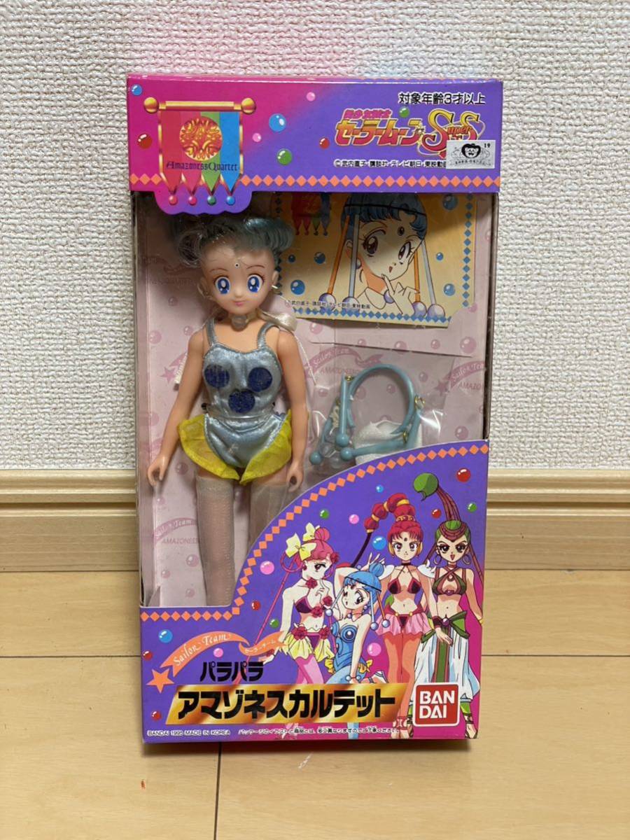 セーラームーン アマゾネスカルテット パラパラ　ベスベス ドール 人形 即決 セーラームーン 人形 パラパラ アマゾネスカルテット 敵