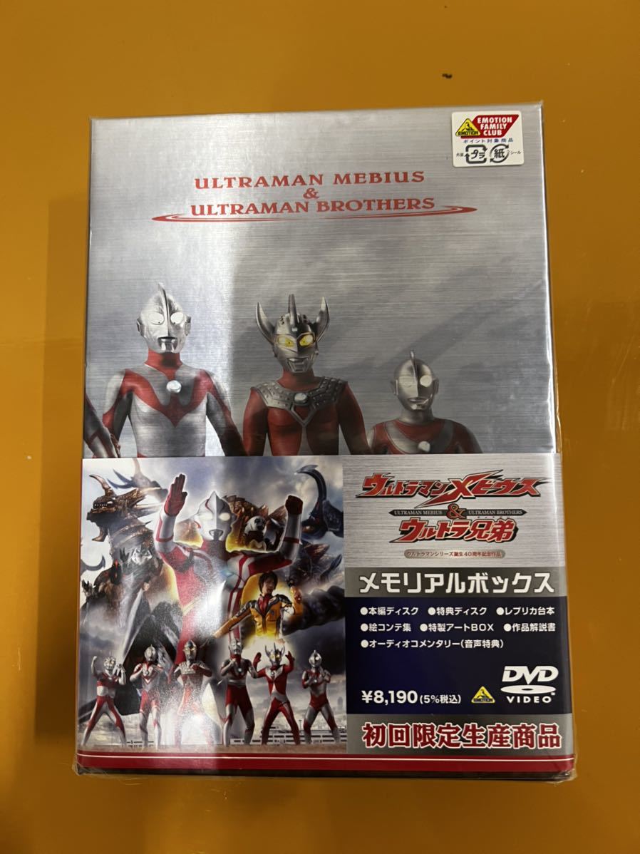ザ☆ウルトラマン DVDメモリアルボックス ザウルトラマン CD・DVD