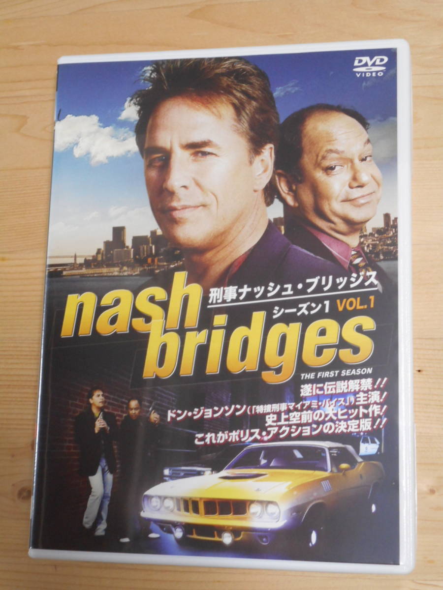 刑事ナッシュ・ブリッジス DVD シーズン1 シーズン2 全巻セット
