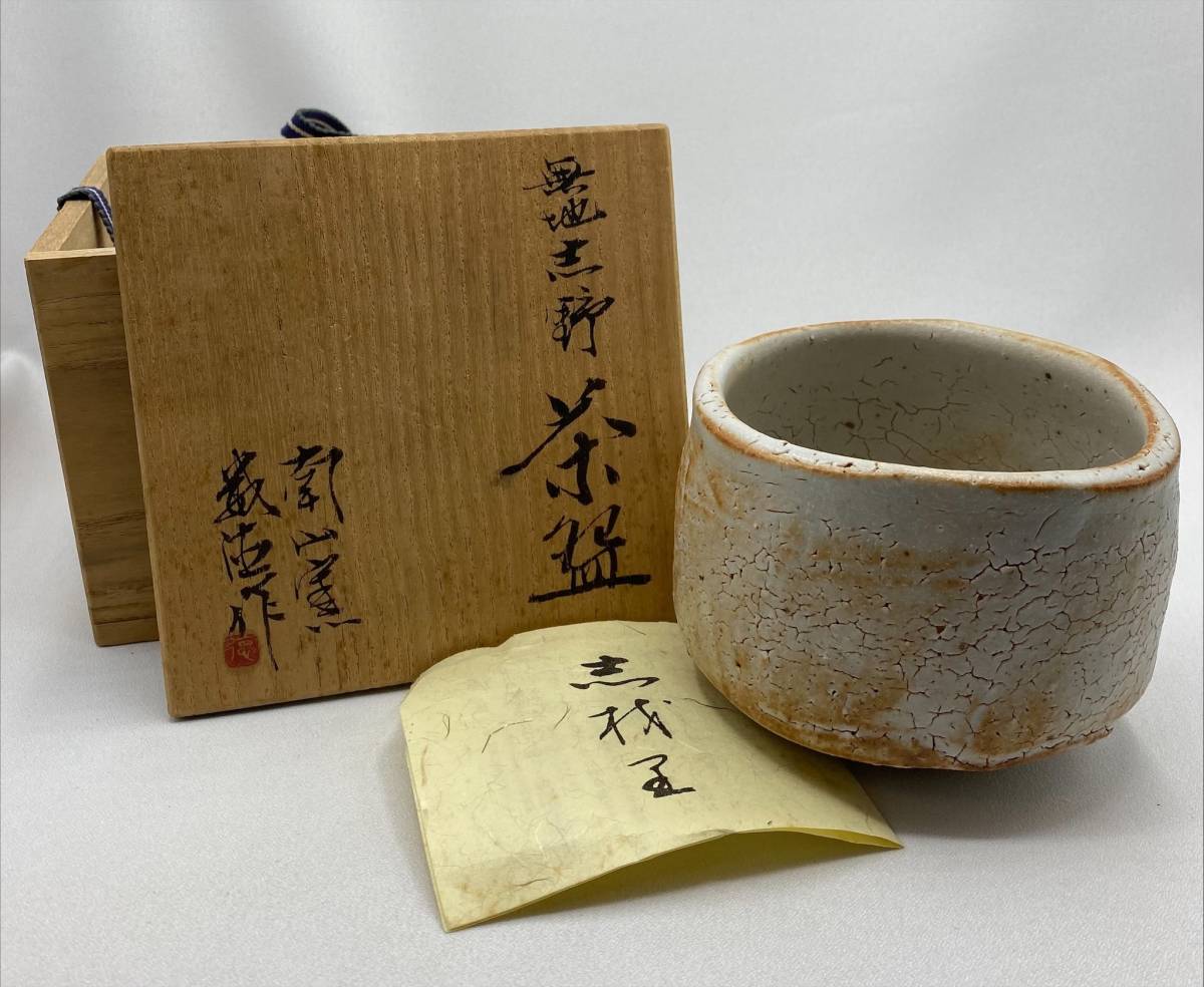 逢絢亭】茶道具 釜 炉釜 田口釜 唐松地紋 釜師 手塚一璋 共