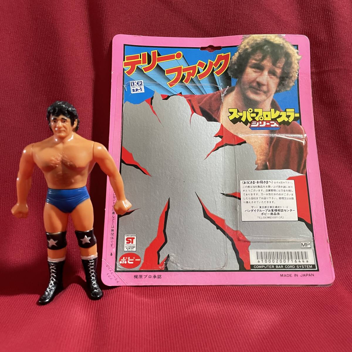 ポピー　スーパープロレスラーシリーズ　デリーファンク ポピー スーパープロレスラーシリーズ デリーファンク