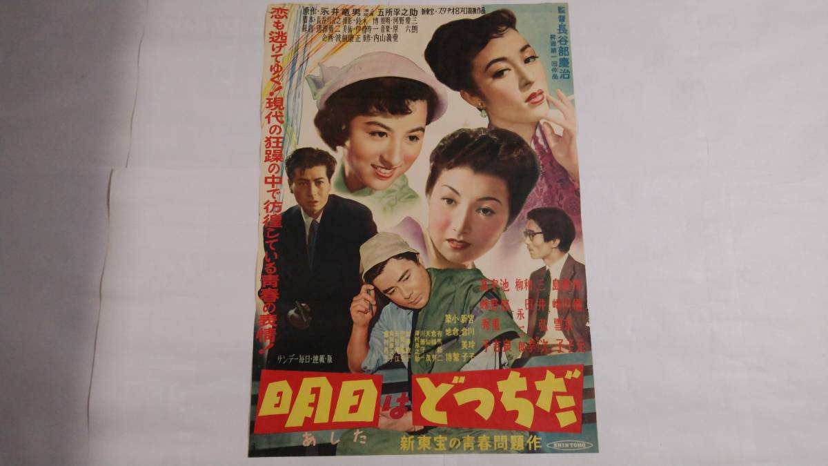 大映浪曲母映画　呼子星ポスター 大映浪曲母映画 呼子星ポスター