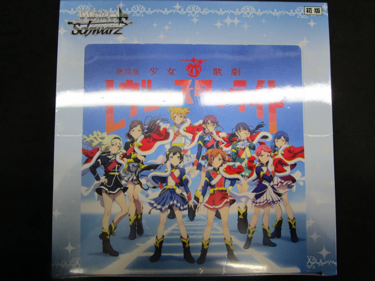 スタァライト STR 私のキラめき 愛城華恋 小山百代 直筆サイン