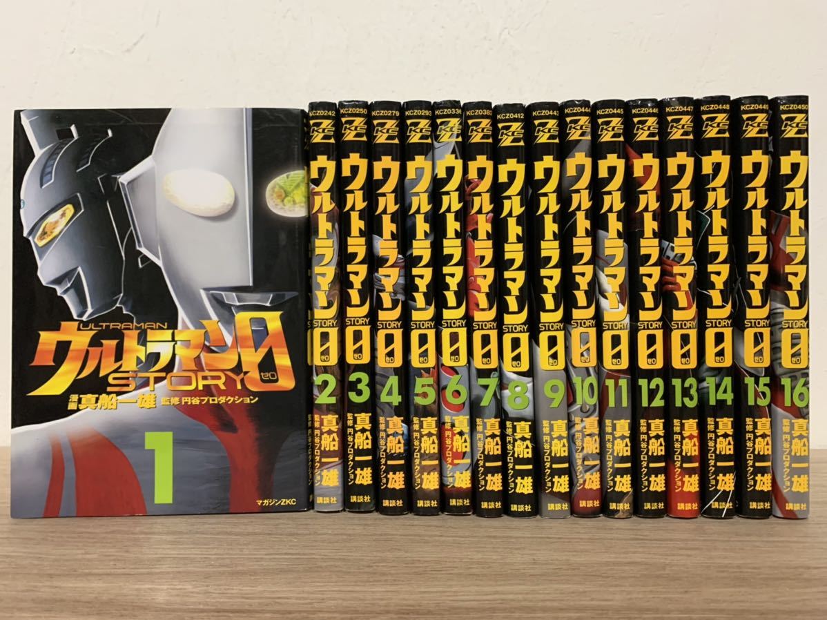 ウルトラマン ０ゼロ16冊　真船一雄c Amazon.co.jp: ウルトラマンSTORY 0(16) (マガジンZコミックス