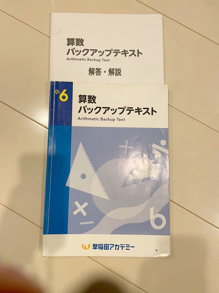 馬渕テキストセット 馬渕テキストセット