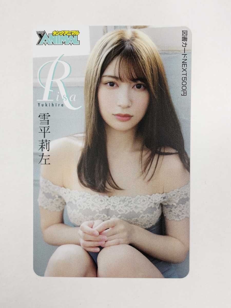 直筆サイン入りチェキ】 雪平莉左 抽選プレゼント 漫画アクション