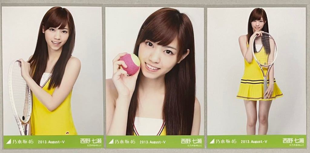 橋本奈々未 2013 August Tシャツ コンプ 生写真 乃木坂46 - メルカリ