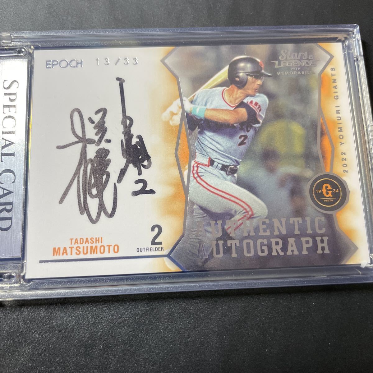 希少）昭和レトロ江川卓さんの下じきに…（鹿取義隆、松本匡史）選手の