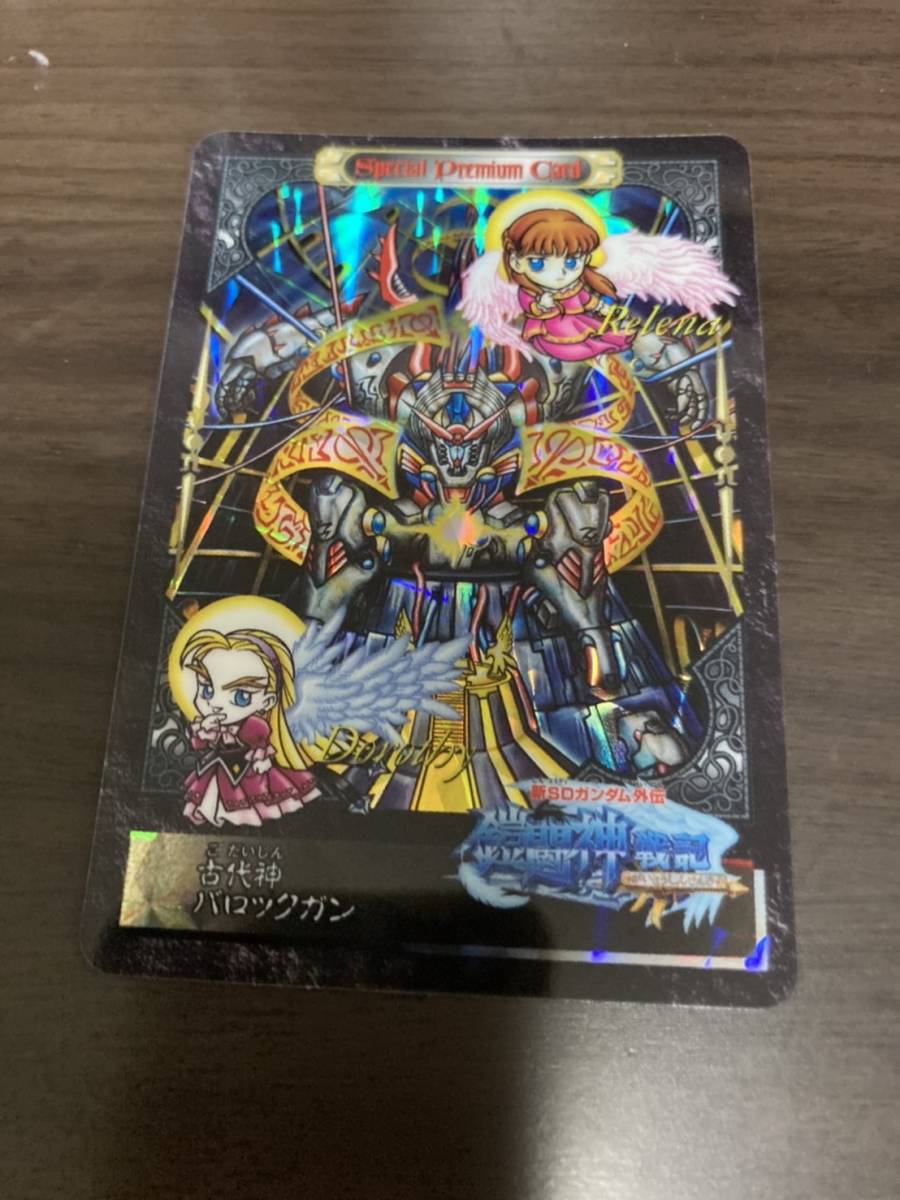 ガンダムカードダス bb戦士 新SD外伝 ダブルプリズム みはがし