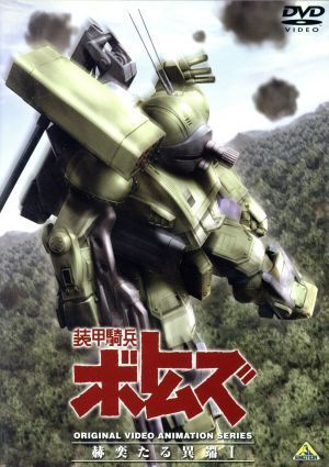 装甲騎兵ボトムズ～絆～ 塩山紀生 直筆サイン入り 複製原画
