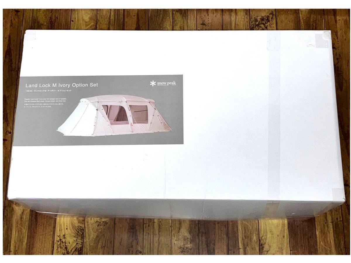 スノーピーク Land Lock M Ivory Option Set