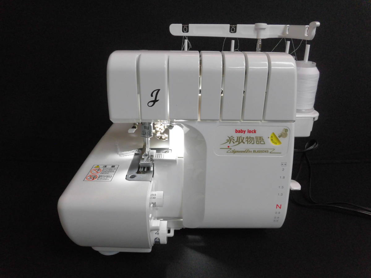 ミシン ジューキ baby lock BM333 ワイドテーブル付き
