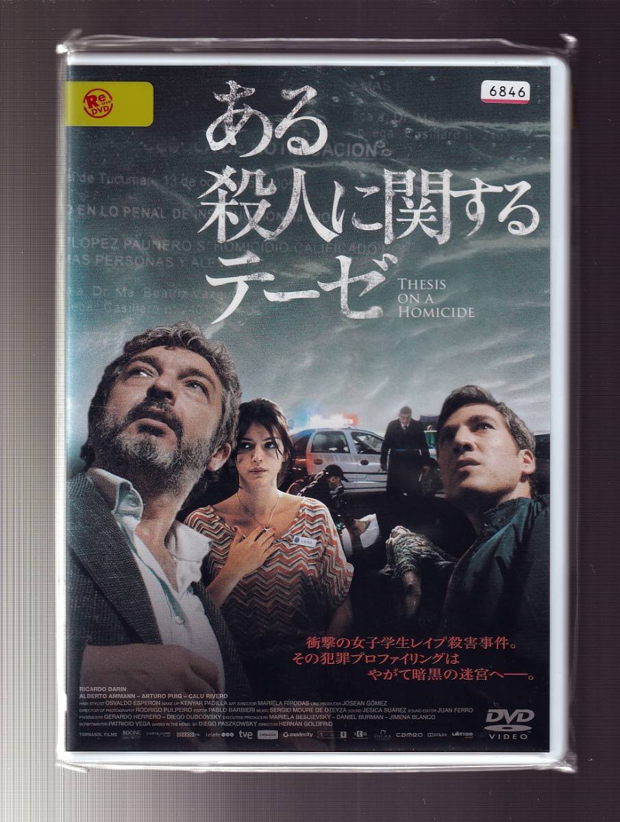 最近30日のサスペンス内カテゴリ オークション落札価格一覧 オークフリー スマートフォン版